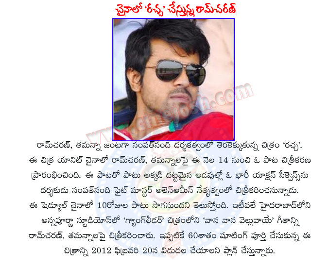 rachcha details,rachcha movie shooting details,rachcha team at chaina,ramcharan with tamanna,rachcha movie fight episodes,rachcha present spot,sampath nandi movie,ramcharan rachcha,racha movie details,rachcha movie release date,rachcha wallpapers  rachcha details, rachcha movie shooting details, rachcha team at chaina, ramcharan with tamanna, rachcha movie fight episodes, rachcha present spot, sampath nandi movie, ramcharan rachcha, racha movie details, rachcha movie release date, rachcha wallpapers